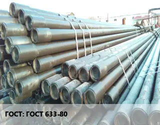 Труба НКТ насоснокомпрессорная ГОСТ 633-80